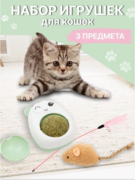 Игрушка для животных интерактивная, набор игрушек для кошек ...