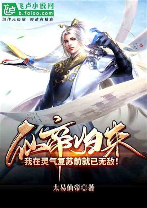 New Donghua Preview | Back as Immortal Lord | 仙帝归来 | 2024 - YouTube