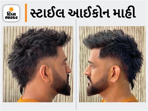 Hairstylist alim khan share mahendra singh dhoni new look fans are ...