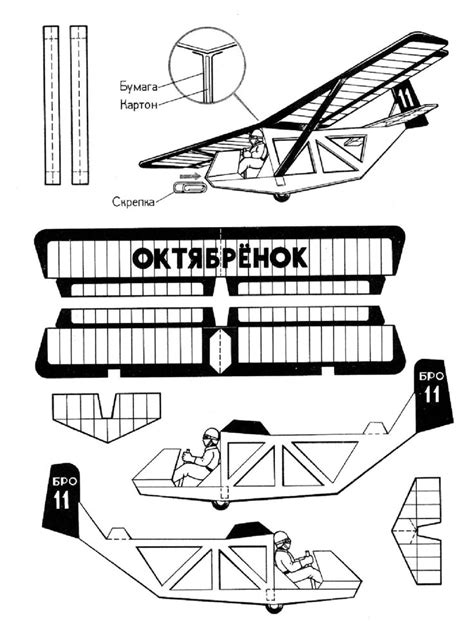 Image result for Paper Model Plane Build