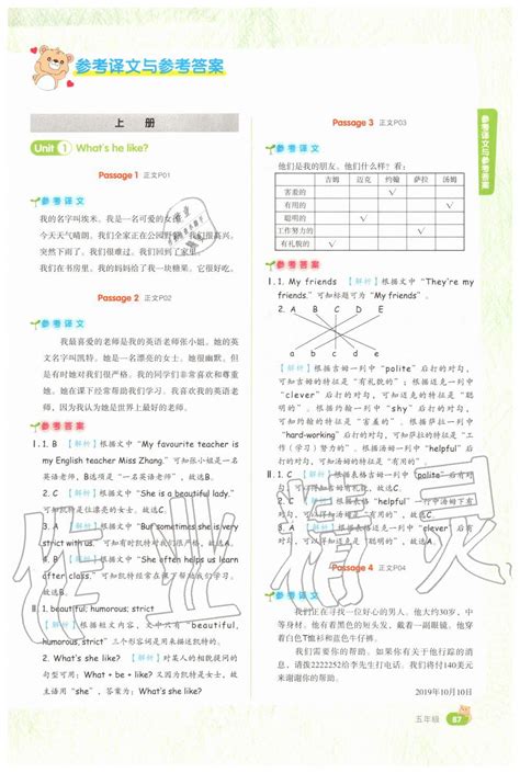 2020年阅读金题80篇小学英语五年级人教版答案——青夏教育精英家教网——