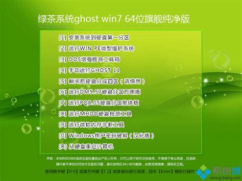 ghost版win7系统下载如何样_技术员联盟官网