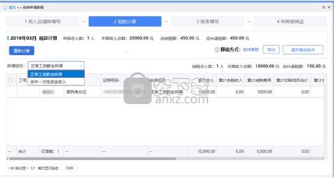 重庆市电子税务局入口及扣税款操作流程说明_95商服网