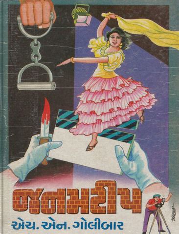 Gujarati Pulp Fiction: A Note from Our Translator – Blaft Publications