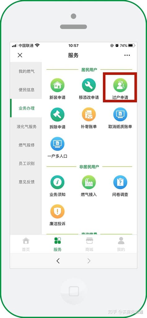 超方便！广州水电燃气费可以用微信查询、缴纳了！