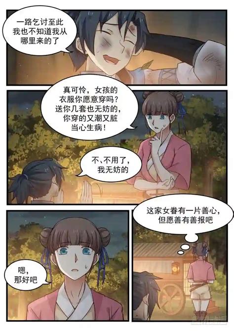 武炼巅峰-969 回答我一個問題 - 漫画屋