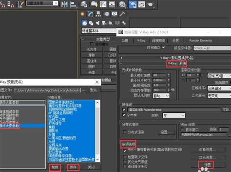 Vray6.1 FOR 3dsmax2024官方中文版 初探