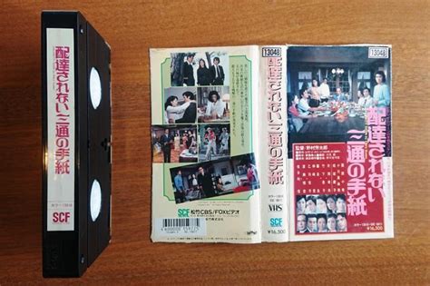 ヤフオク! - 93440『配達されない三通の手紙』ロビーカード ...