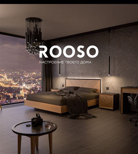 Современная мебель из России - ROOSO