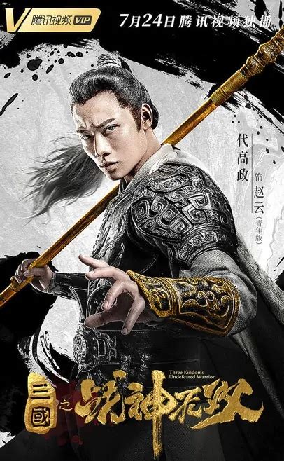 ⓿⓿ Dai Gaozheng - Actor - China - Filmography - TV Drama Series ...