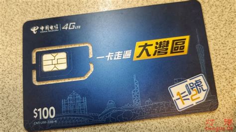 澳门Sim卡推荐：“中国电信大湾区预付卡” 低成本上网必备 - 知乎