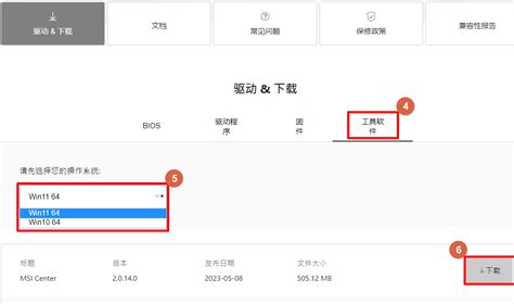 Image result for MSI Center Tutorial