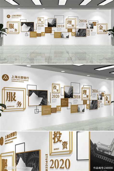 2021最新银行文化墙创意设计图片欣赏_ztupic