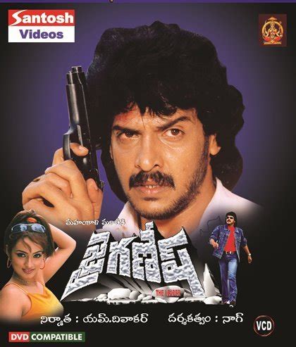 Jai Ganesh Telugu Movie VCD 2 Disc Pack +Free CD: Amazon.in: Movies ...