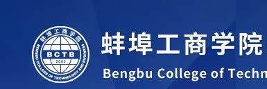 蚌埠工商学院迎新系统及网站入口 2021新生入学须知_高三网
