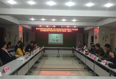 武汉市职业病防治院-国家卫生计生委组织专家组赴武汉市督导放射卫生监测工作