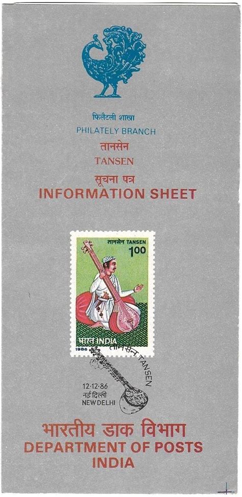 India 1986 Tansen Blank Folder : Amazon.in: Office Products