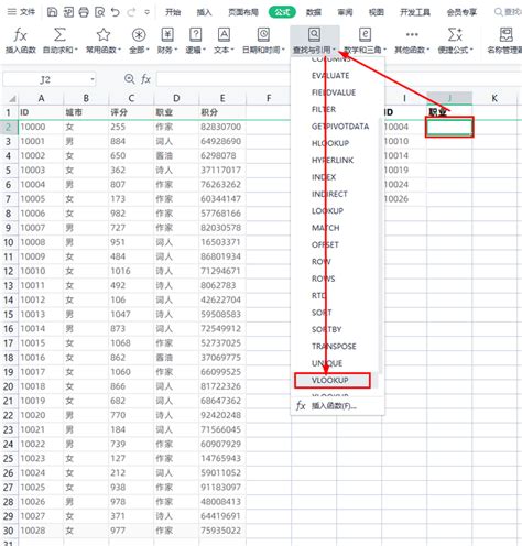 Excel VLOOKUP Library 的图像结果