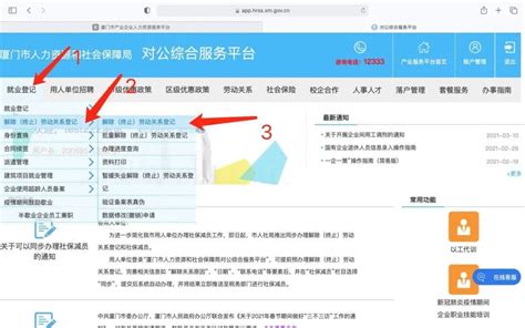 北京社保减员网上如何办理- 本地宝