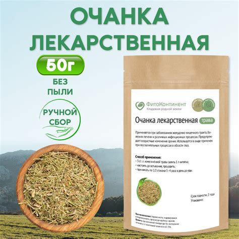 Очанка лекарственная трава, 50гр - купить с доставкой по выгодным ценам ...
