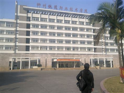 柳州第一中学