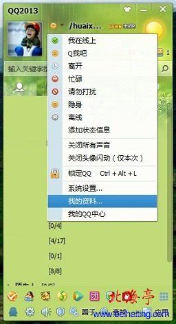 QQ for Android - APK Download