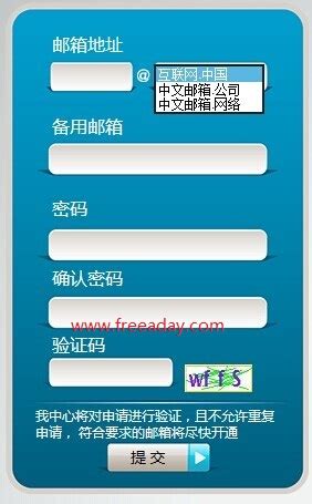 全球首个中文域名邮箱免费注册 – 免费资源网