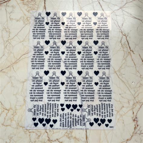 Navkar mantra 01 - Insert Sheet
