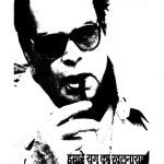 राजेन्द्र यादव - Rajendra Yadav Books in Hindi PDF | Read Online ...