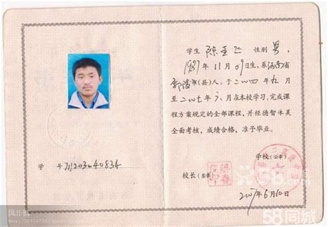 河南高中毕业证图片欣赏_河南高中毕业证图片相关图片内容