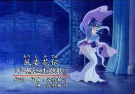 YESASIA: Story of Wind Flowers Vol.1 - Iida Seiko - Comics in Chinese ...