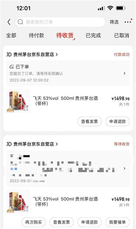 茅台官方“抢酒”平台 i茅台App上线1天成App Store免费榜第一--快科技--科技改变未来