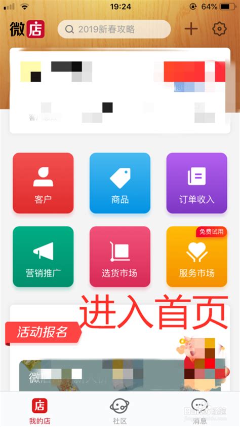 微店开业海报PSD素材免费下载_红动中国
