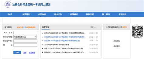注会考试如何复查成绩-会计网