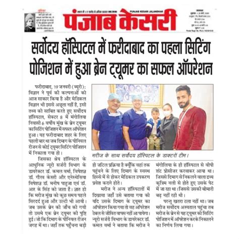 Sarvodaya Hospital | Best Multi-Speciality Hospital in Faridabad, India