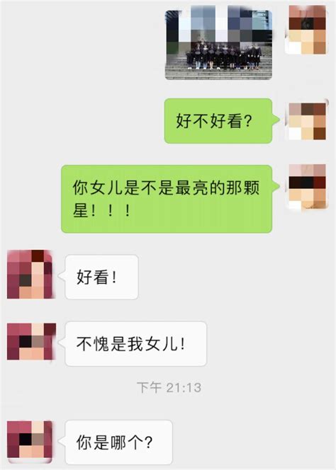 爸妈聊天记录曝光，我自闭了 - 知乎