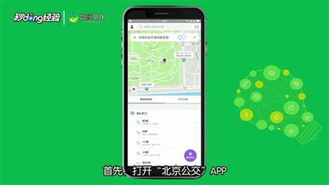 北京公交app为什么刷不上 刷码乘车方法_历趣