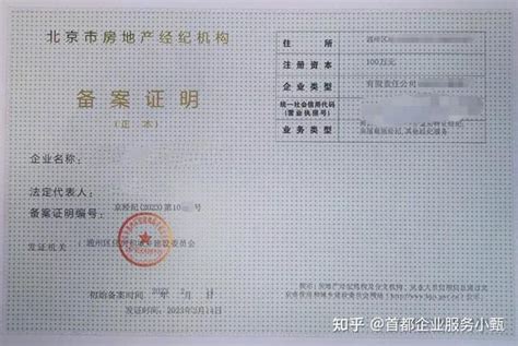 出口备案 - Certificates - 首页设置 - Jiangsu Zodiac Pharmaceuticals Co.Ltd.