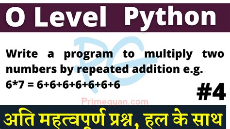 Write Aprogram Multiply Two Number in Window Program 的图像结果