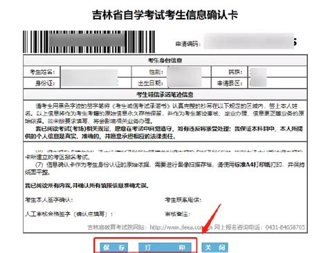 吉林2022年10月自考报名时间及报考办法（9月1日至15日）