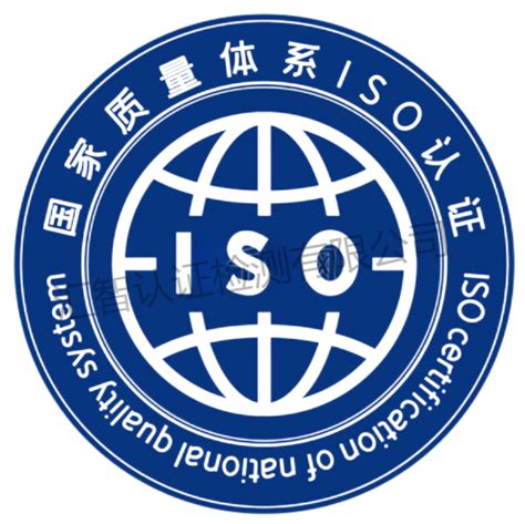 ISO9001质量管理体系认证是什么意思？通过ISO9001认证有什么好处？-ISO9000认证常见问题-汇智认证检测机构