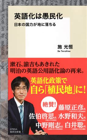 愚民化政策 日本 に対する画像結果