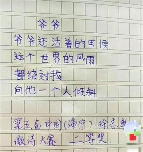 小学生作文《爷爷》，全篇26字没有华丽语言，却令人感动|祖孙|老人|作文_新浪新闻