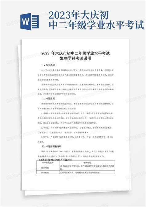 2023年广东省学业水平合格性考试成绩公布时间及查询入口网址