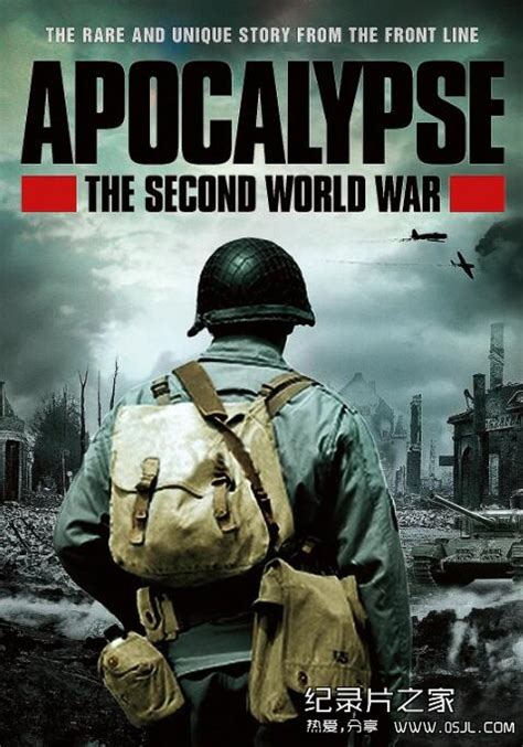 【国语中字】历史纪录片-天启: 第二次世界大战 Apocalypse（2009） 全6集 720P| 纪录片之家
