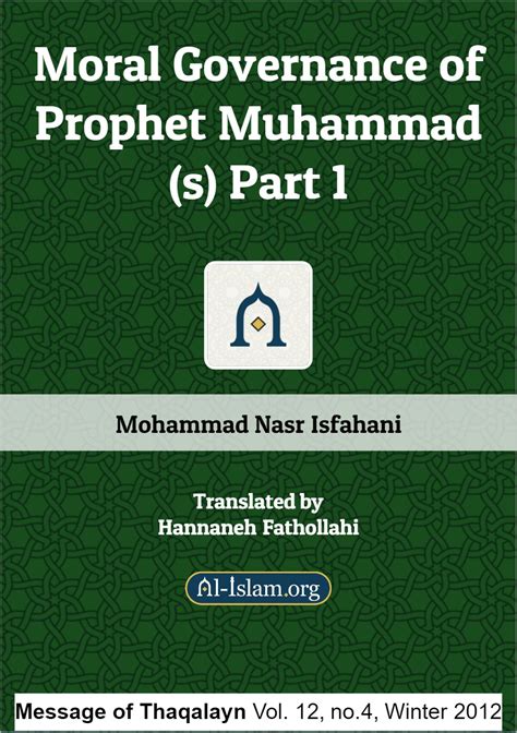Image result for Prophet Muhammad Part 1