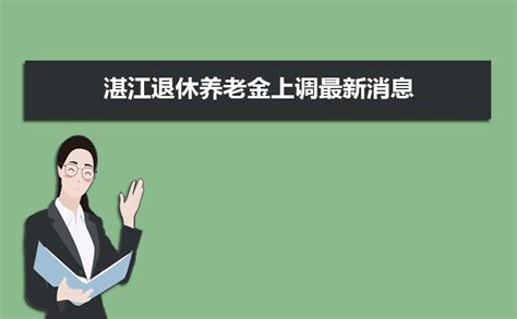 全编制！2022广东湛江市事业单位招聘公告 - 知乎