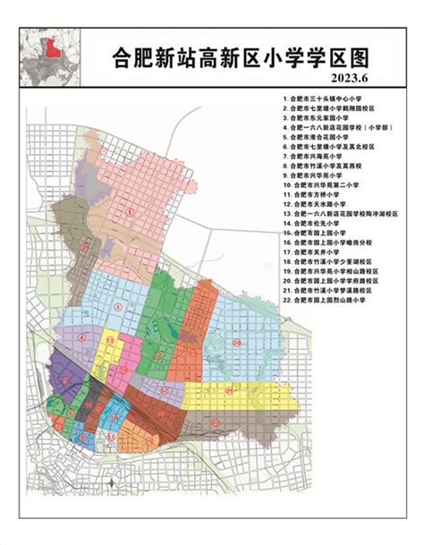 合肥新站高新区学区出炉 2023年中小学招生方案发布（图）_腾讯新闻
