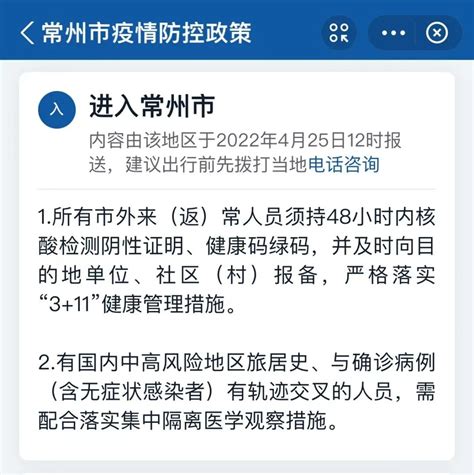 外地人返回徐州登记 附相关规定_旅泊网