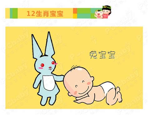 12生肖宝宝2013年运程_趣味漫画_亲子图库_太平洋亲子网